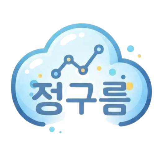 정구름 | 생활밀착형 정책·사회·경제 인사이트