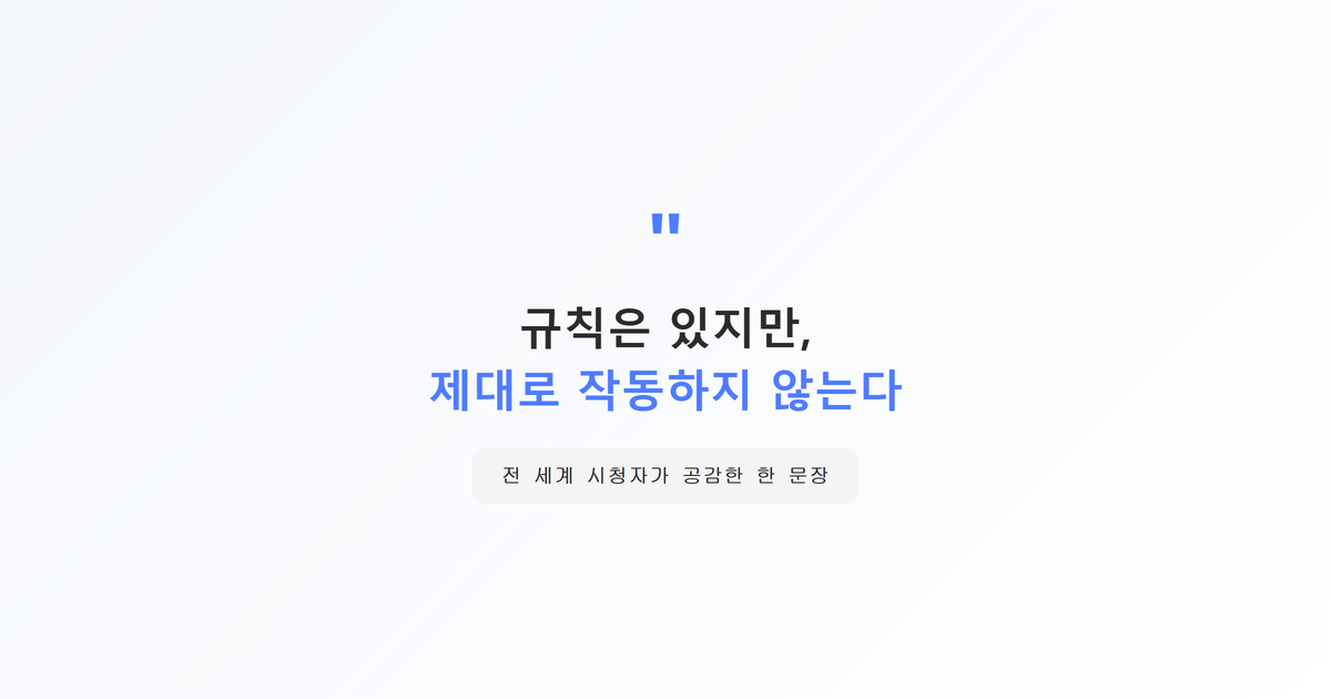 인용강조 박스-규칙은 있지만 제대로 작동하지 않는다